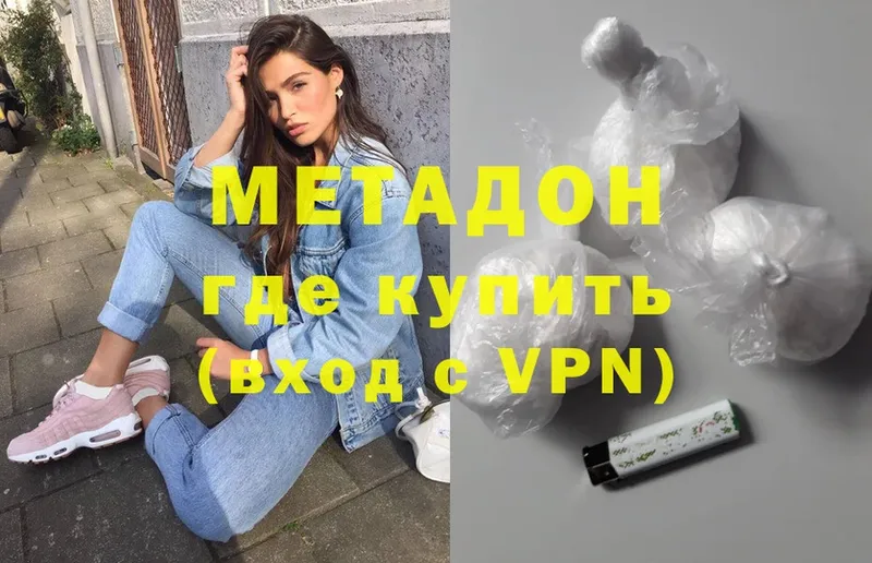 МЕТАДОН methadone  Руза 